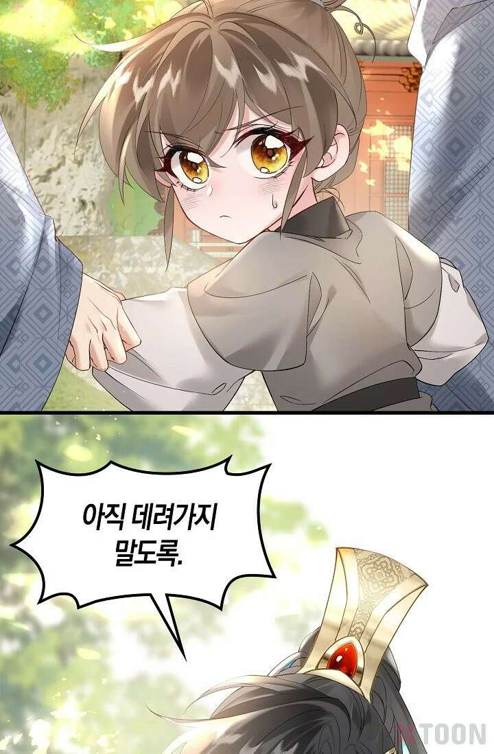 폭군 아빠가 내 생각대로 움직여요 2화 6