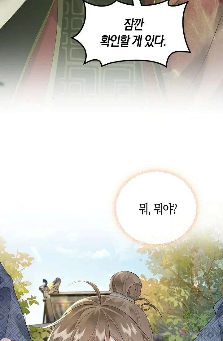 폭군 아빠가 내 생각대로 움직여요 2화 8