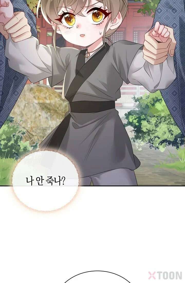 폭군 아빠가 내 생각대로 움직여요 2화 9