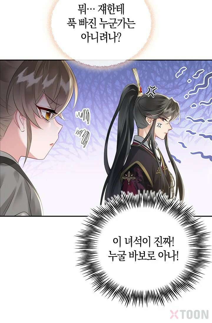 폭군 아빠가 내 생각대로 움직여요 2화 17