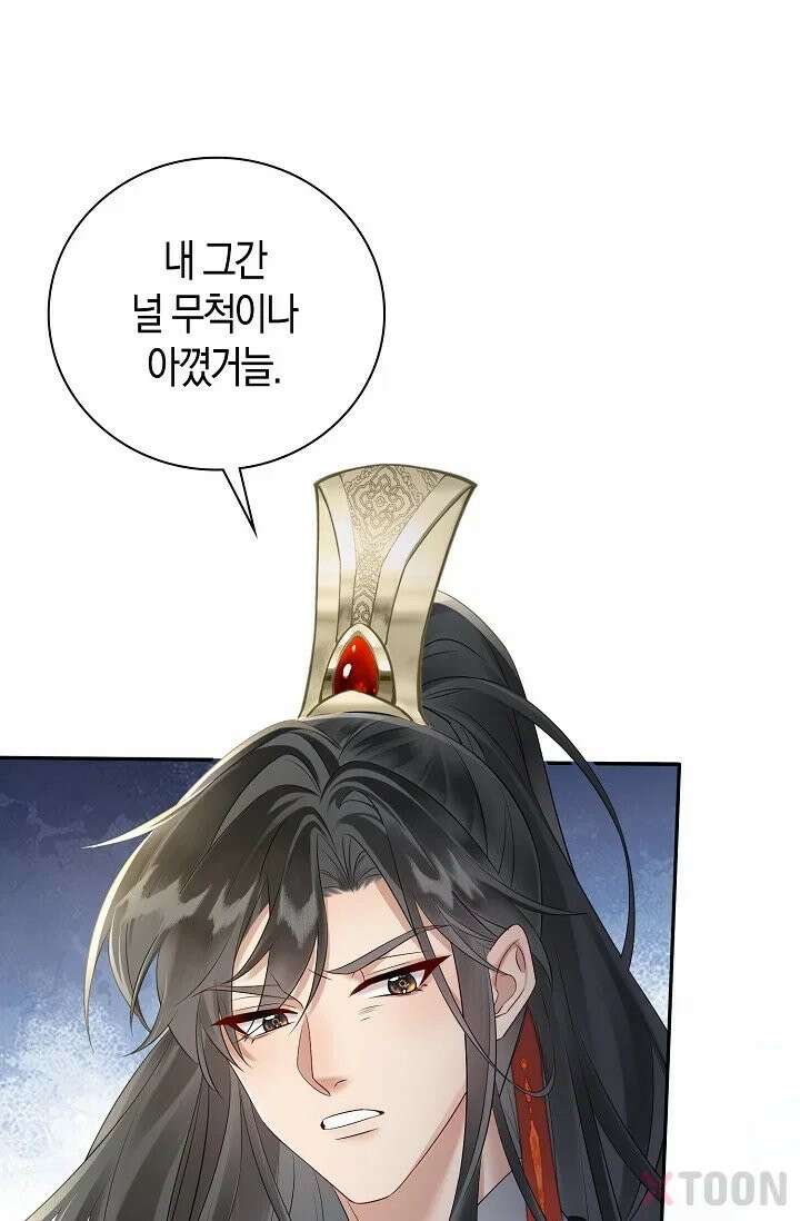 폭군 아빠가 내 생각대로 움직여요 2화 18