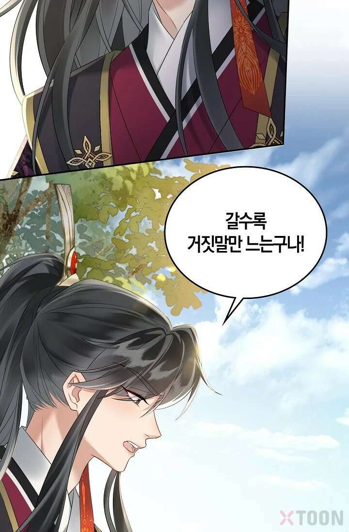 폭군 아빠가 내 생각대로 움직여요 2화 19