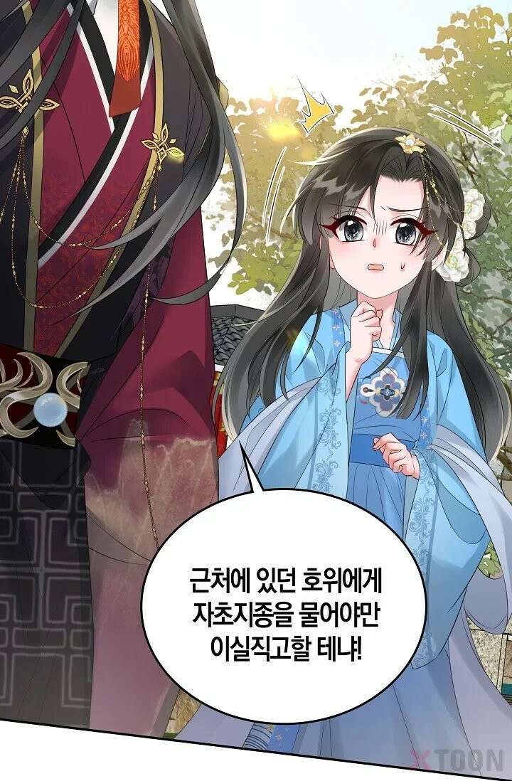 폭군 아빠가 내 생각대로 움직여요 2화 20