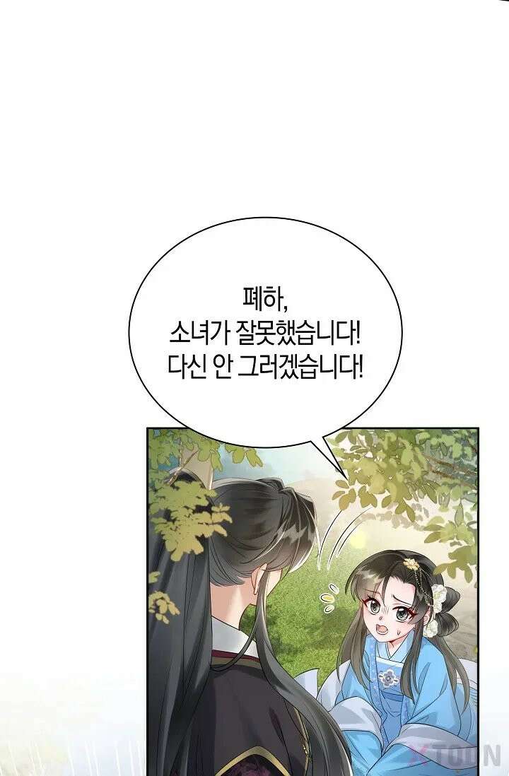 폭군 아빠가 내 생각대로 움직여요 2화 21