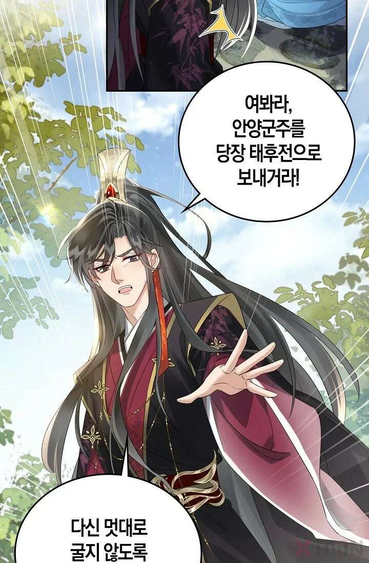 폭군 아빠가 내 생각대로 움직여요 2화 22
