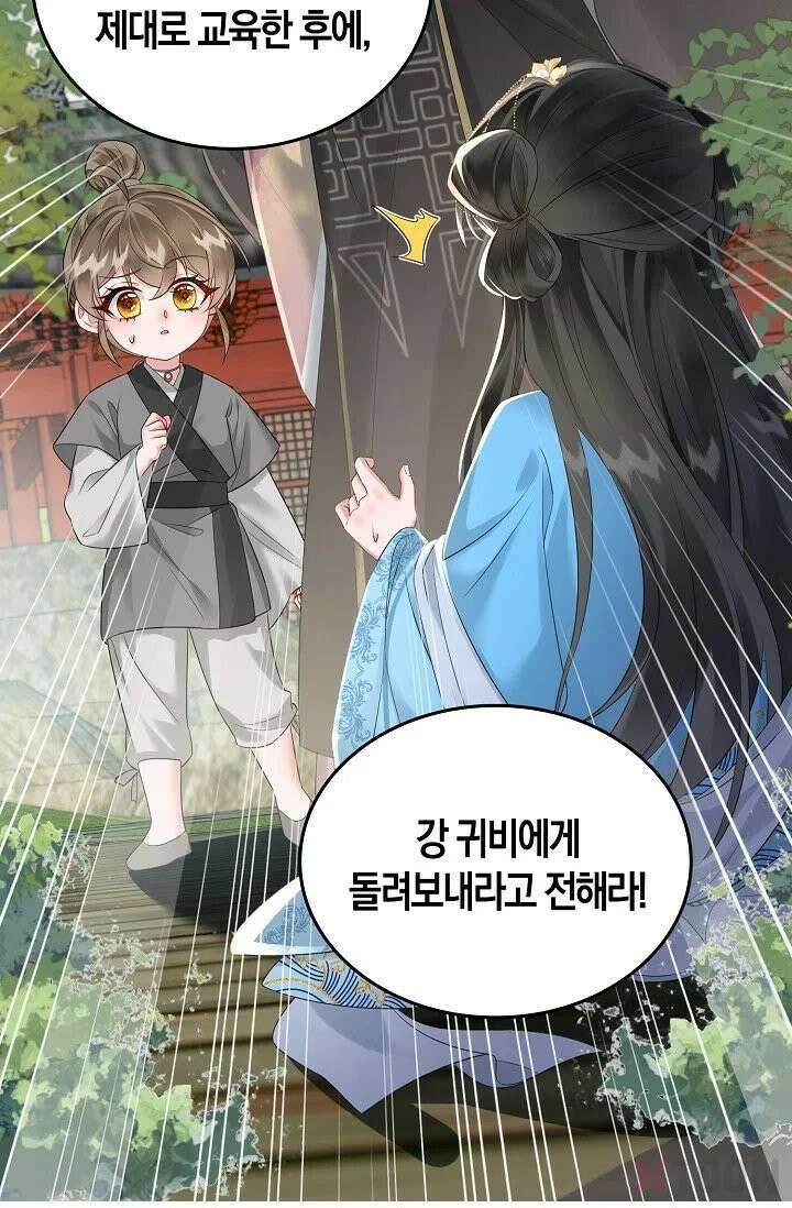 폭군 아빠가 내 생각대로 움직여요 2화 23