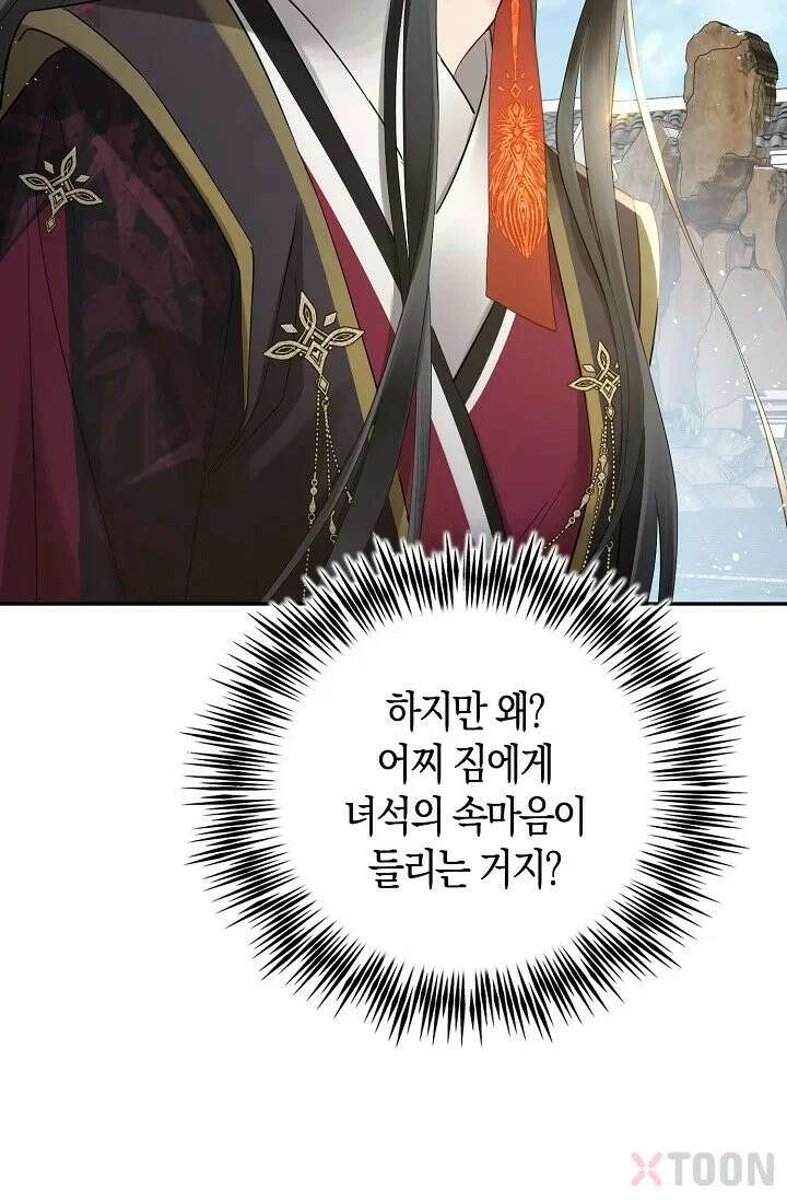 폭군 아빠가 내 생각대로 움직여요 2화 33