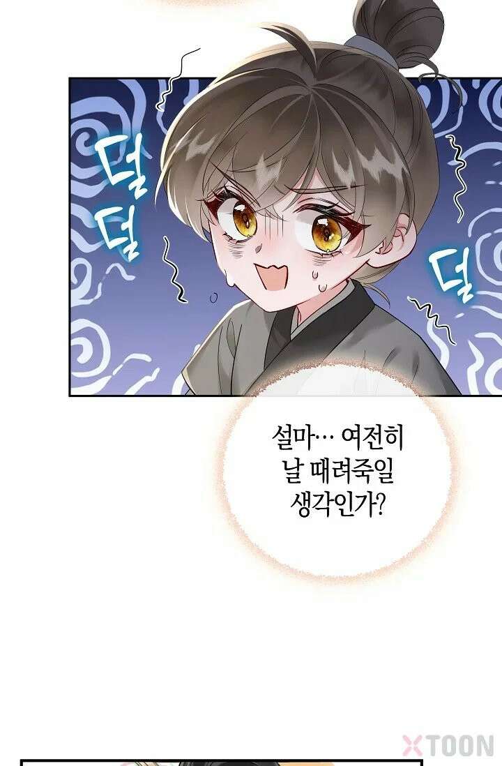 폭군 아빠가 내 생각대로 움직여요 2화 37