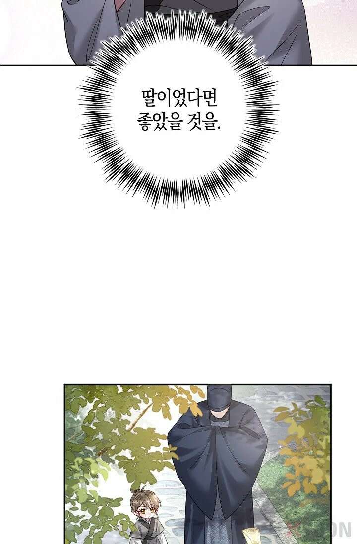 폭군 아빠가 내 생각대로 움직여요 2화 40