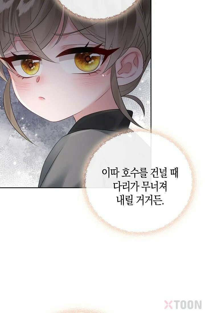 폭군 아빠가 내 생각대로 움직여요 2화 43