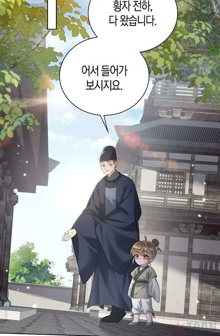폭군 아빠가 내 생각대로 움직여요 2화 46