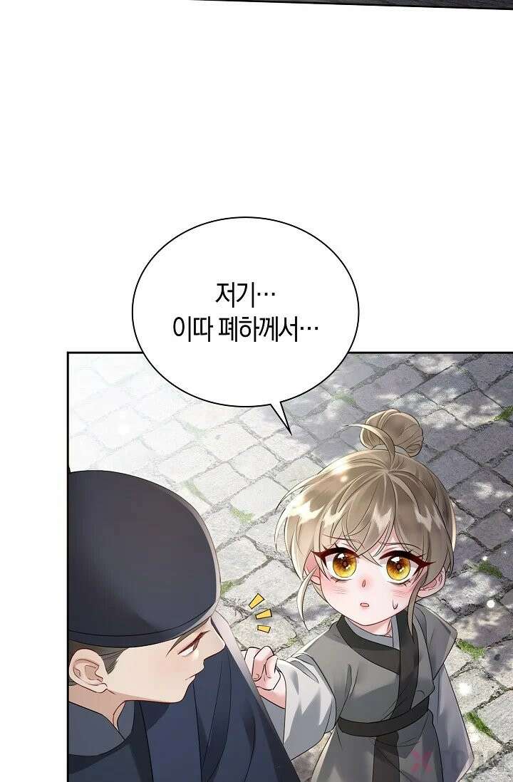 폭군 아빠가 내 생각대로 움직여요 2화 47