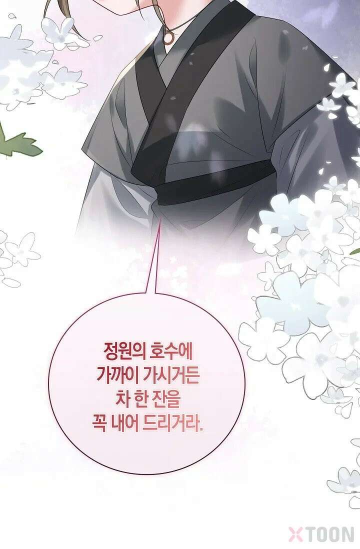 폭군 아빠가 내 생각대로 움직여요 2화 49