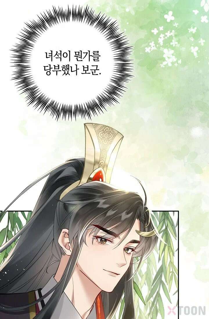 폭군 아빠가 내 생각대로 움직여요 2화 56