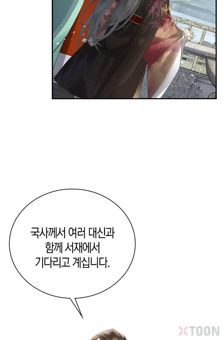 폭군 아빠가 내 생각대로 움직여요 2화 62