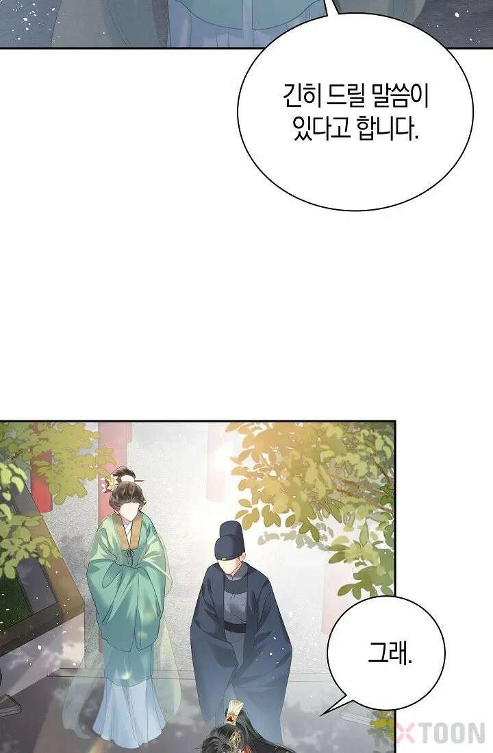 폭군 아빠가 내 생각대로 움직여요 2화 64