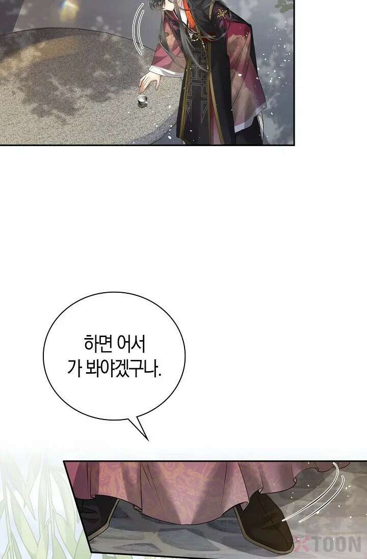 폭군 아빠가 내 생각대로 움직여요 2화 65