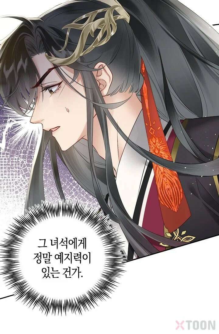 폭군 아빠가 내 생각대로 움직여요 2화 71