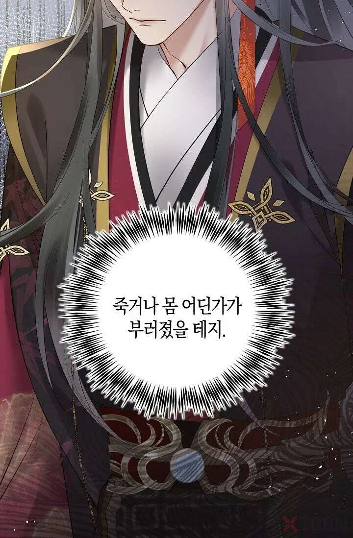 폭군 아빠가 내 생각대로 움직여요 2화 75