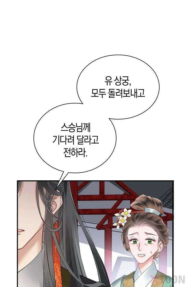 폭군 아빠가 내 생각대로 움직여요 2화 77