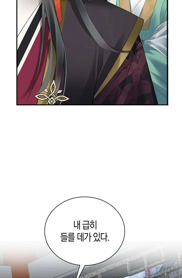 폭군 아빠가 내 생각대로 움직여요 2화 78