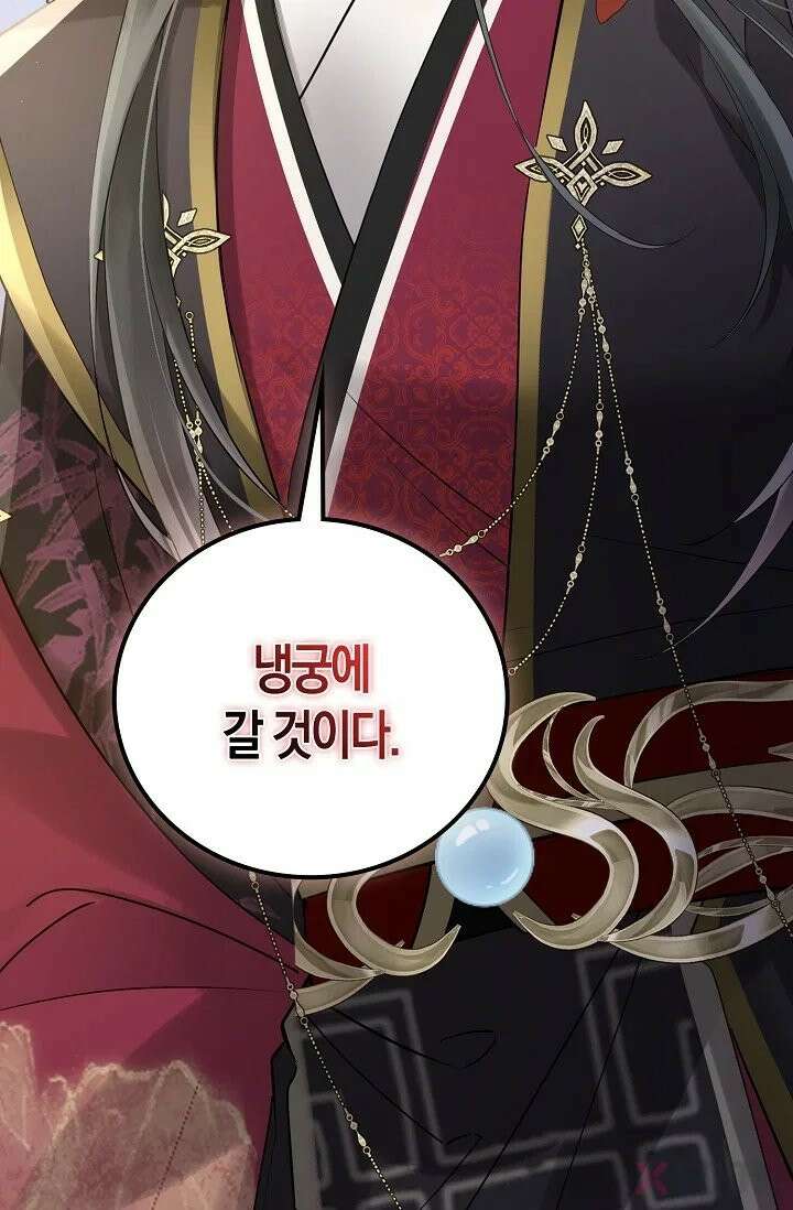 폭군 아빠가 내 생각대로 움직여요 2화 82