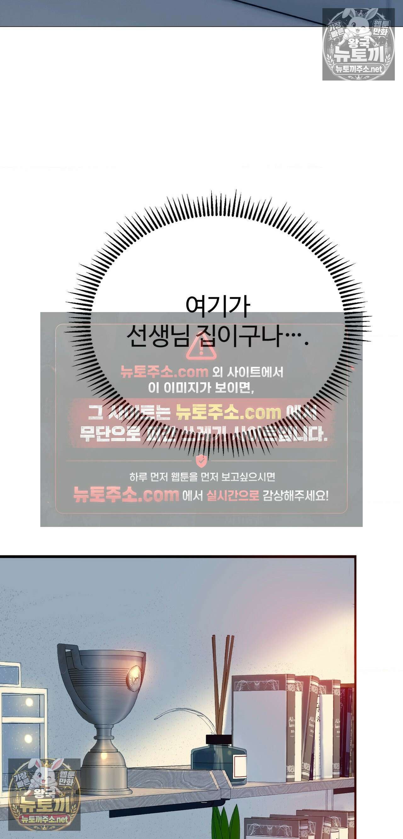 변태들만 골라 먹는 변태 2화 10