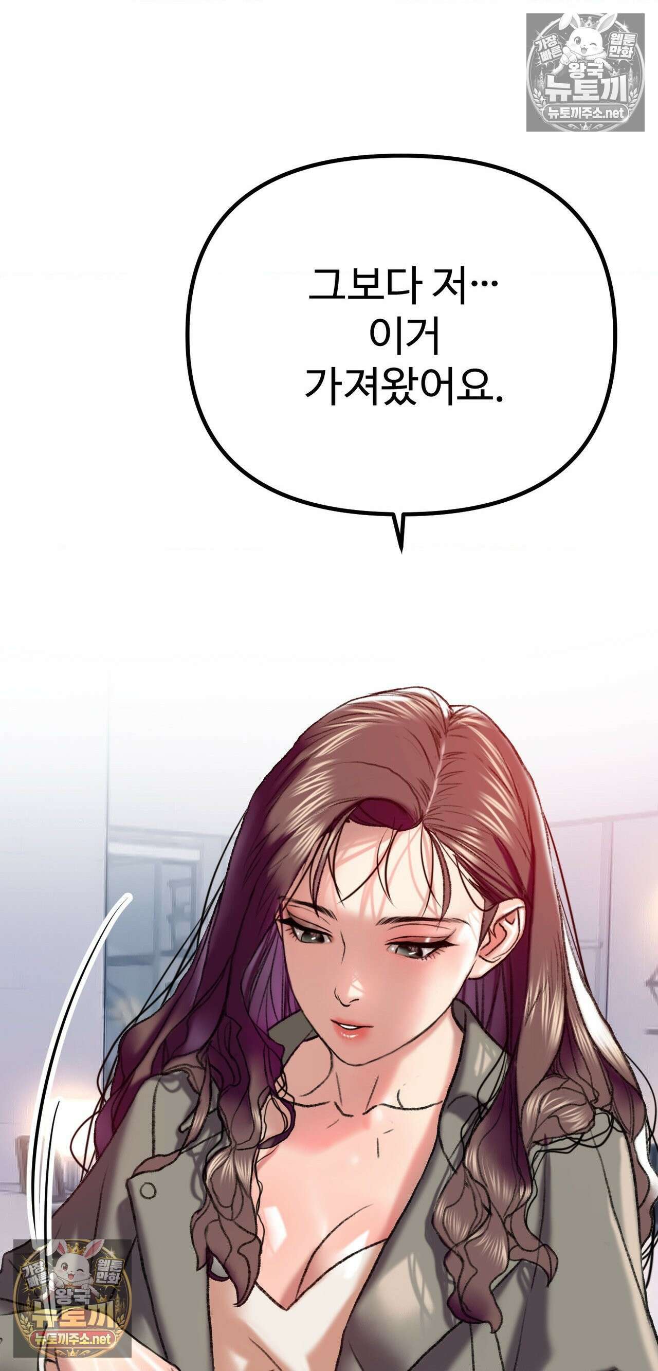 변태들만 골라 먹는 변태 2화 15