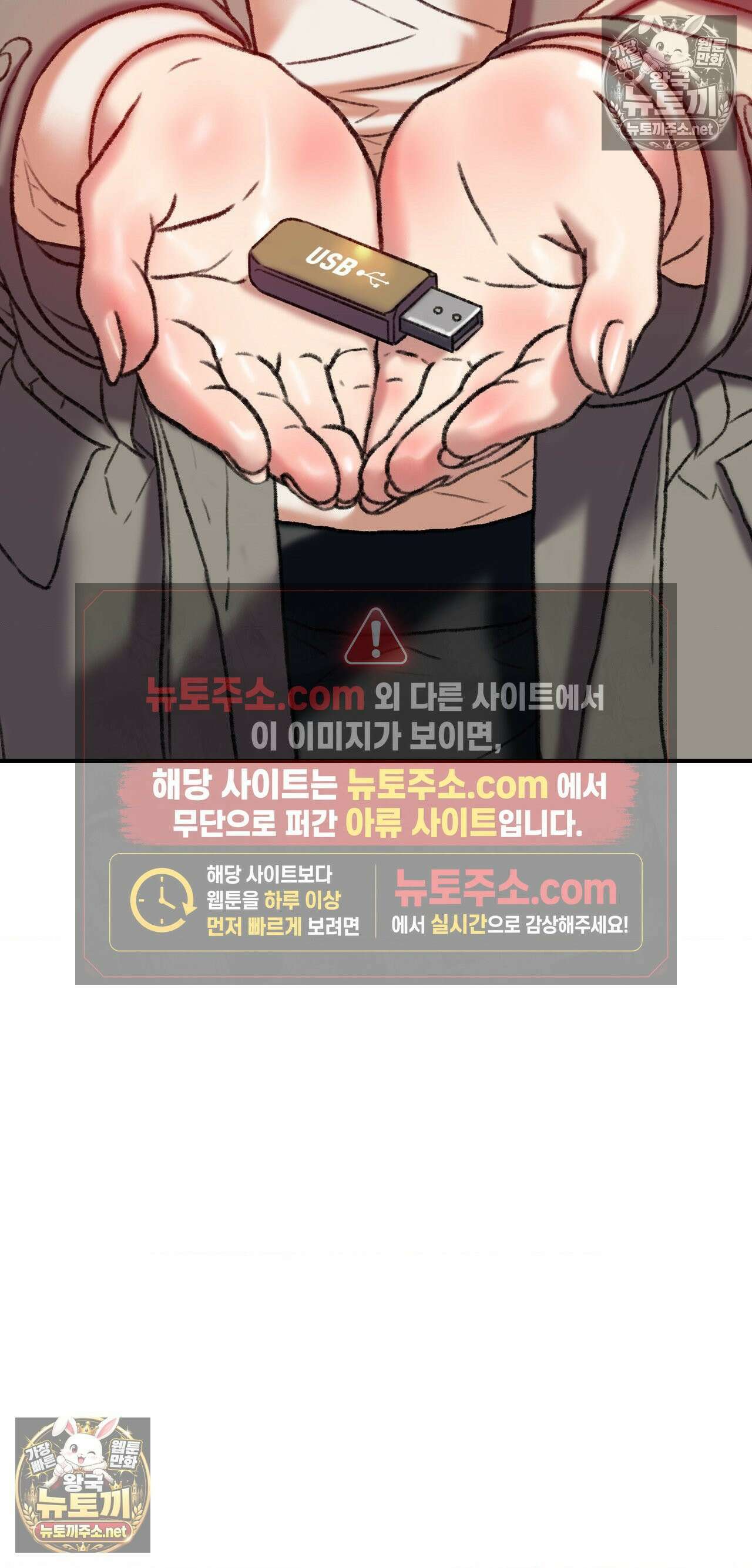 변태들만 골라 먹는 변태 2화 17
