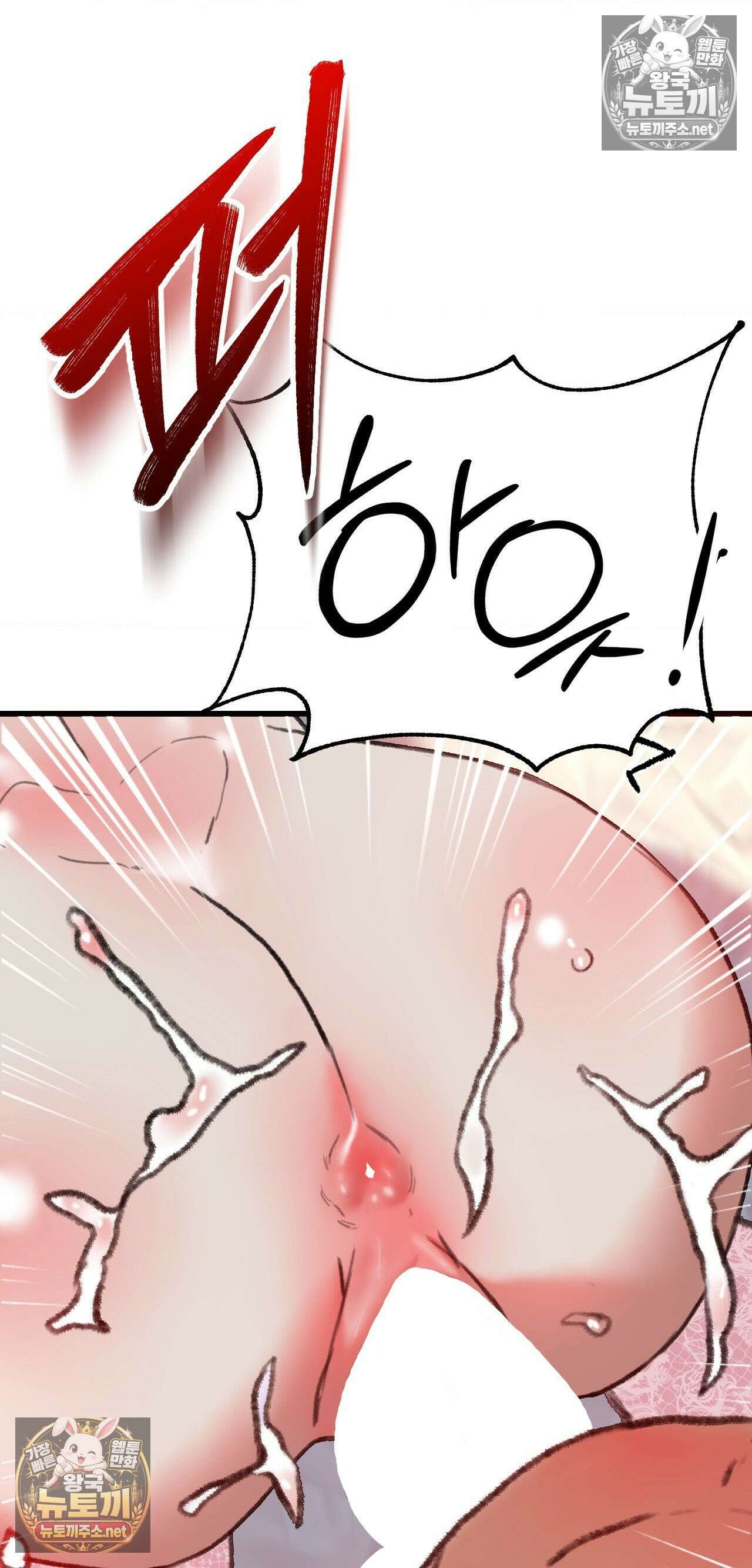 변태들만 골라 먹는 변태 2화 25