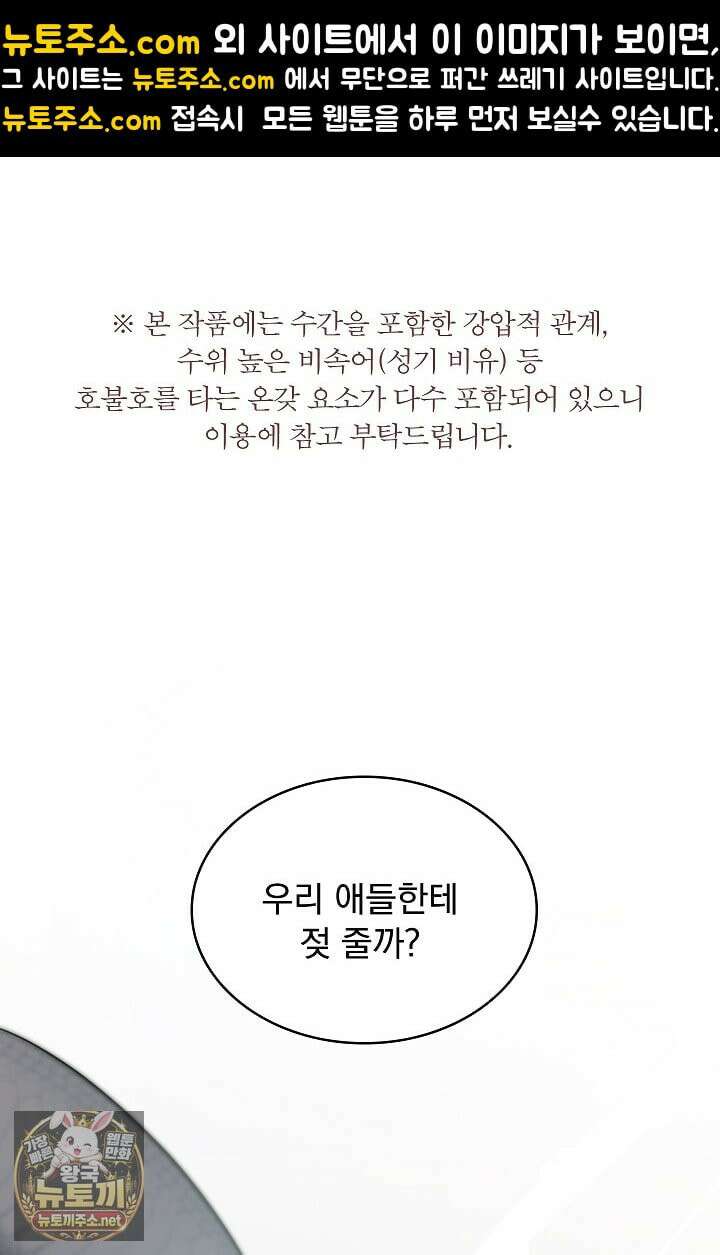 뱀 굴 [봄툰] 35화 1