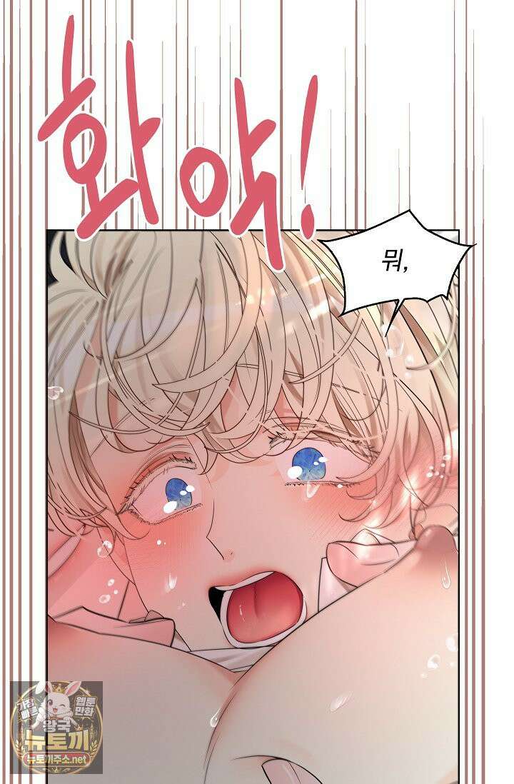 뱀 굴 [봄툰] 35화 4