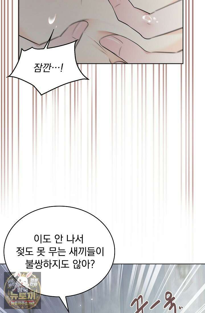 뱀 굴 [봄툰] 35화 5