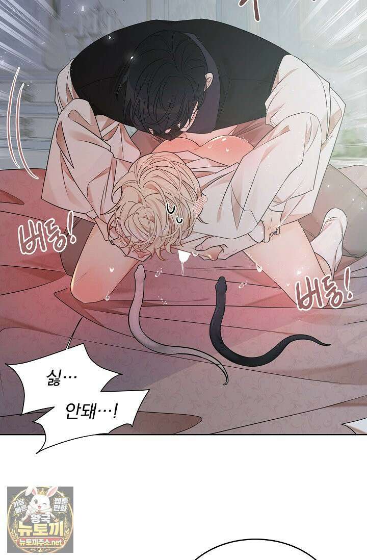 뱀 굴 [봄툰] 35화 6