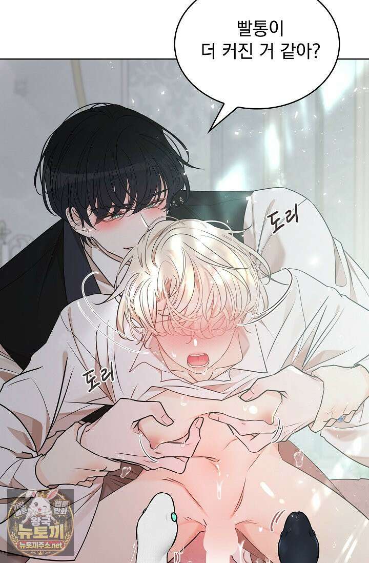뱀 굴 [봄툰] 35화 7