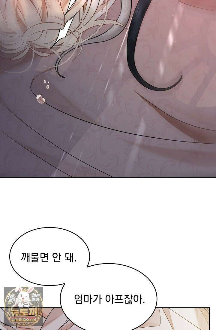 뱀 굴 [봄툰] 35화 12