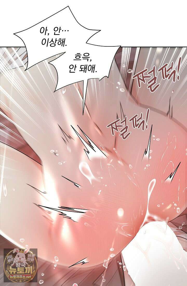 뱀 굴 [봄툰] 35화 18