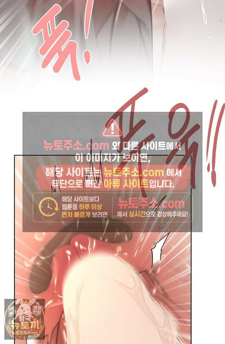 뱀 굴 [봄툰] 35화 19