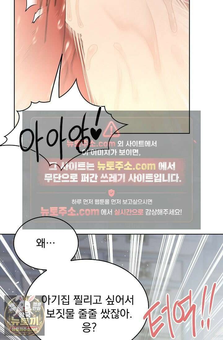 뱀 굴 [봄툰] 35화 20