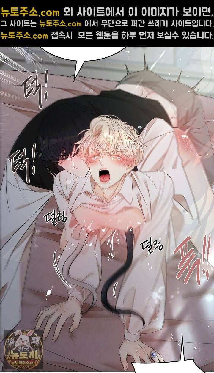 뱀 굴 [봄툰] 35화 21