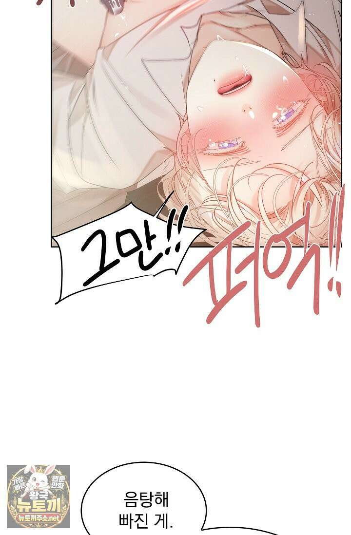 뱀 굴 [봄툰] 35화 23