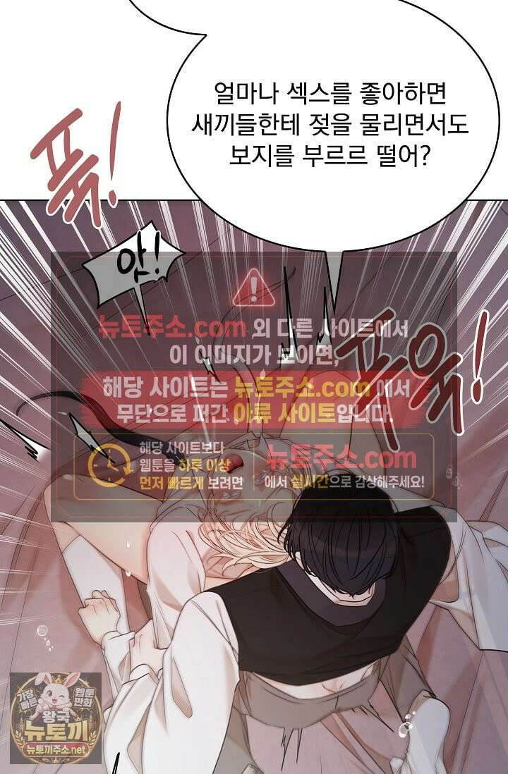 뱀 굴 [봄툰] 35화 24
