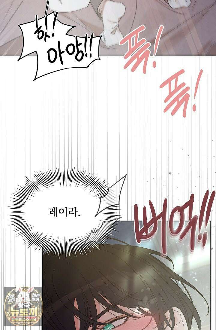 뱀 굴 [봄툰] 35화 25