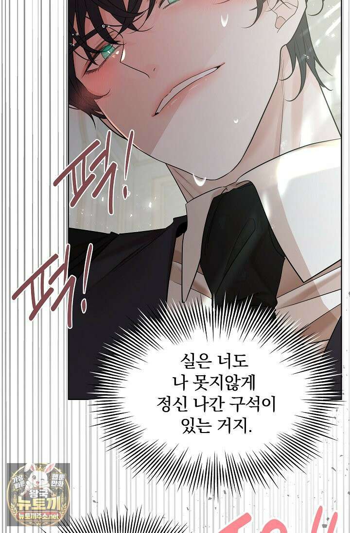 뱀 굴 [봄툰] 35화 26