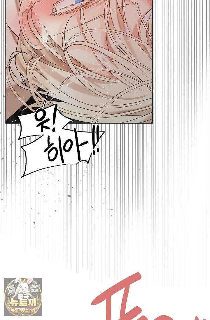 뱀 굴 [봄툰] 35화 28