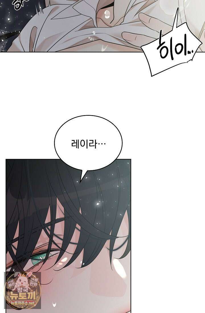 뱀 굴 [봄툰] 35화 33
