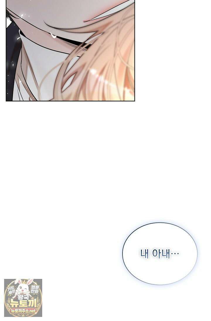 뱀 굴 [봄툰] 35화 34