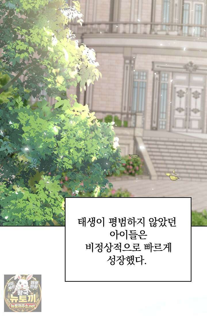 뱀 굴 [봄툰] 35화 39
