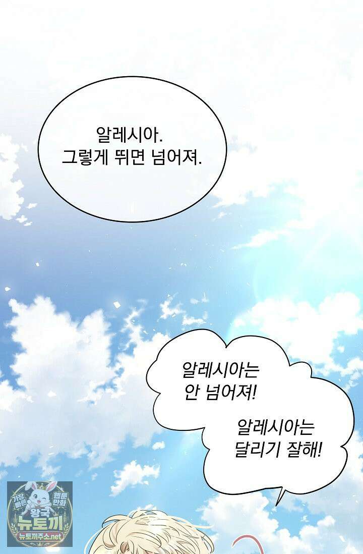 뱀 굴 [봄툰] 35화 40