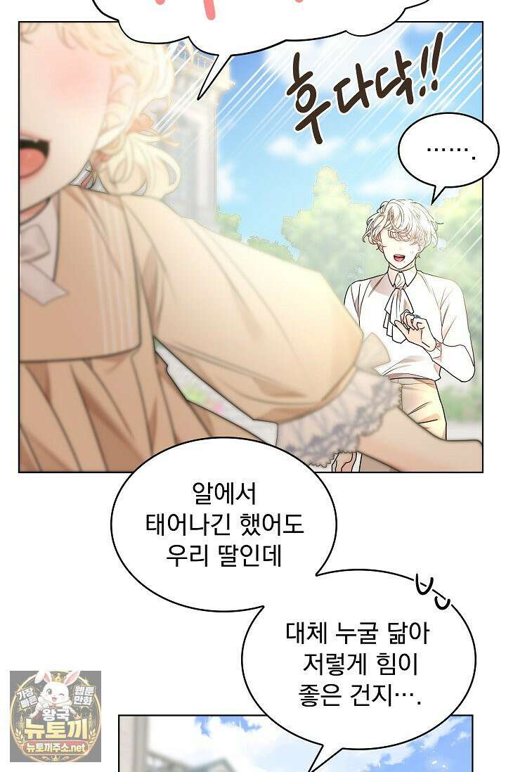 뱀 굴 [봄툰] 35화 42